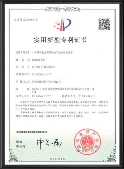 Máy ép màng tiết kiệm năng lượng cho màng đồng nhiều lớp