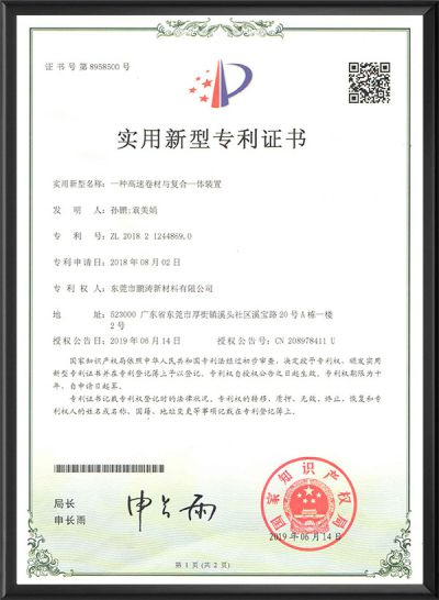 Máy cán màng tốc độ cao